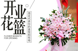 贵州遵义红花岗区忠庄街道花篮配送