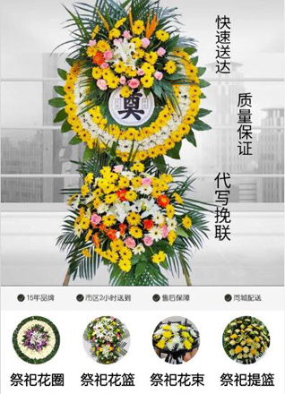 贵州遵义红花岗区忠庄街道花圈代送